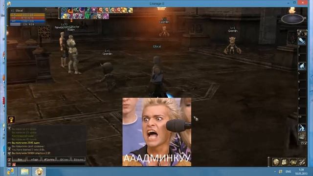 Быстрый способ создать сервер LineAge 2 смотреть онлайн