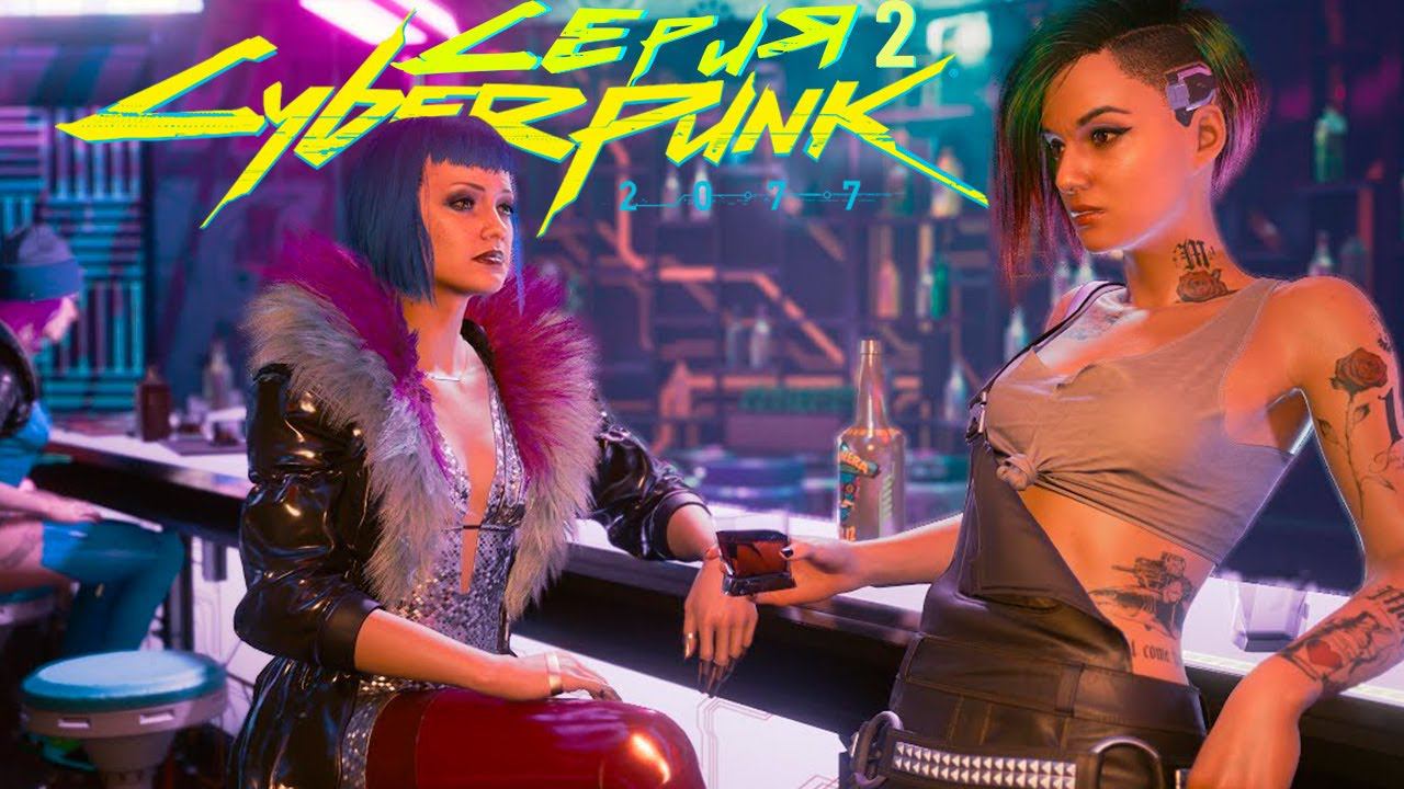 Новая работа ▶ Cyberpunk 2077 ▶ [ИГРОФИЛЬМ | Серия 2 | Корпорат]