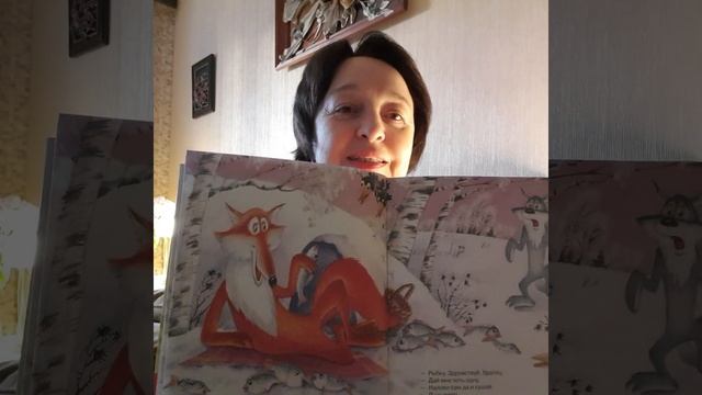 Бабушка Ирина читает деткам сказку ЛИСИЧКА-СЕСТРИЧКА И СЕРЫЙ ВОЛК смотреть онлайн