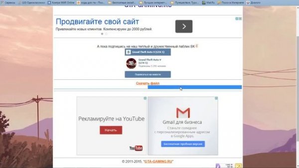 Как установить GTA San Andreas + мультиплеер 0.3.7