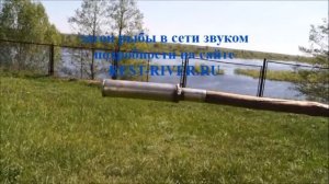 ЗАГОН РЫБЫ В СЕТИ ЗВУКОМ   РАБОТА БОЛТА