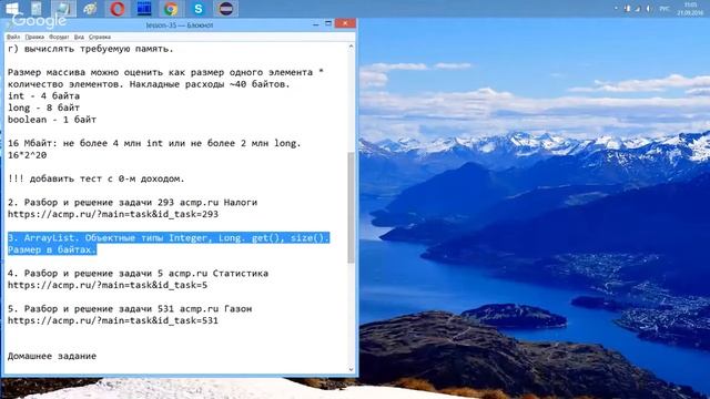 35. Массивы, ArrayList, for(:) смотреть онлайн
