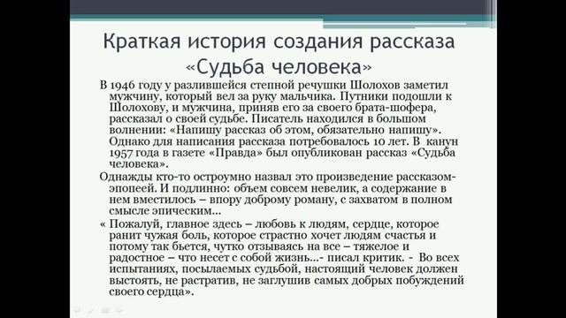 Талдықорған агро техникалық колледжі М.А.Шолохов "Судьба человека" Тургамбекова А.Б. смотреть онлайн