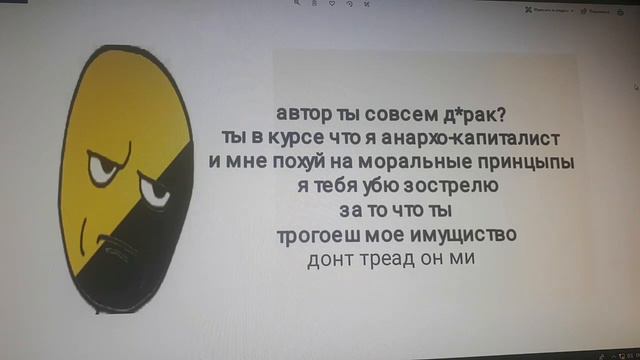 Донт треад он ми, песня анкапа или "автор ты совсем ду*ак?" смотреть онлайн
