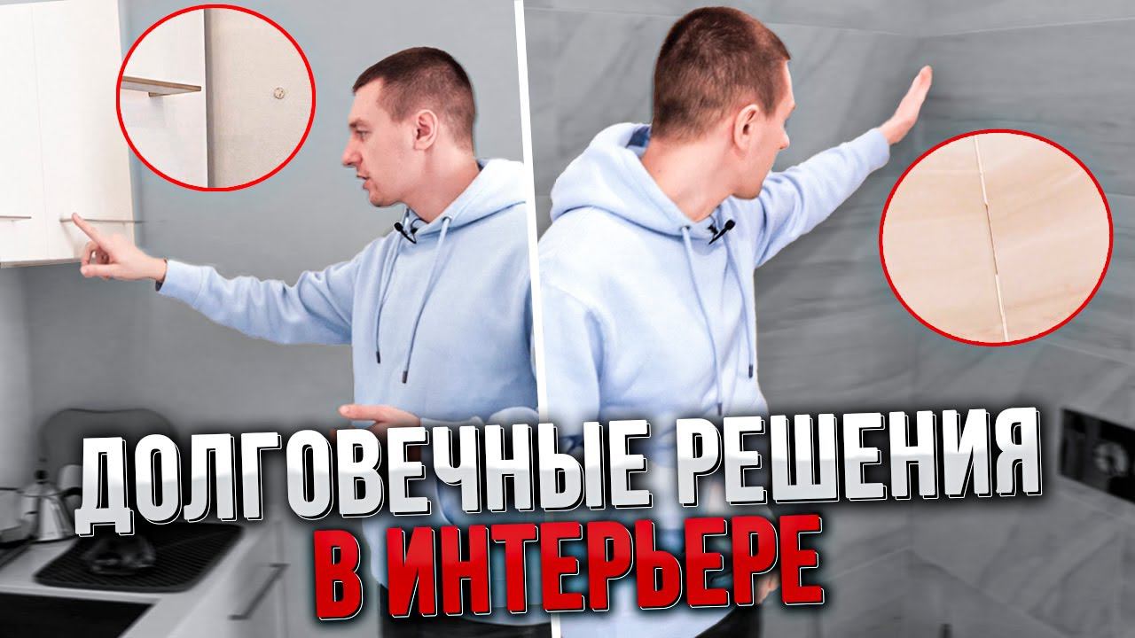 Ремонт квартиры спустя время. смотреть онлайн