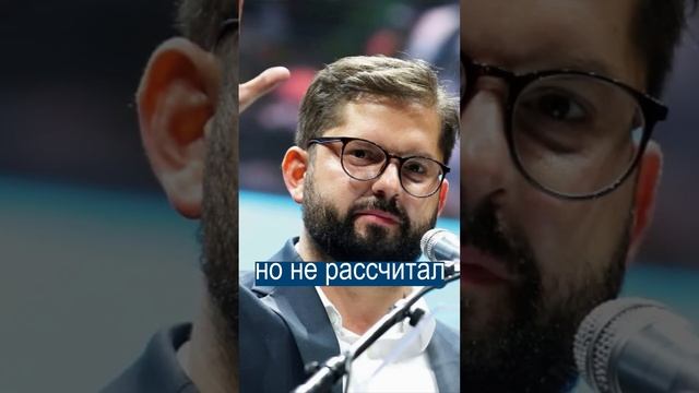 Президент Чили застрял в трубе на детской площадке смотреть онлайн