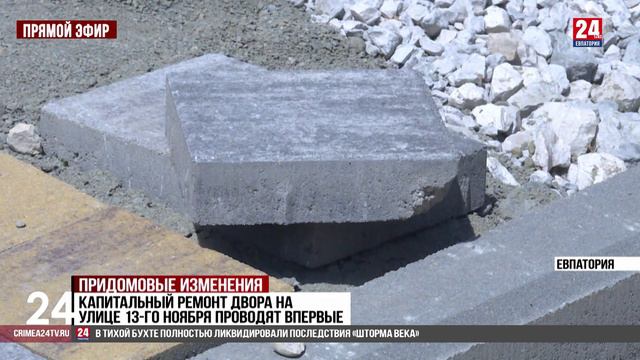 Придомовые изменения смотреть онлайн