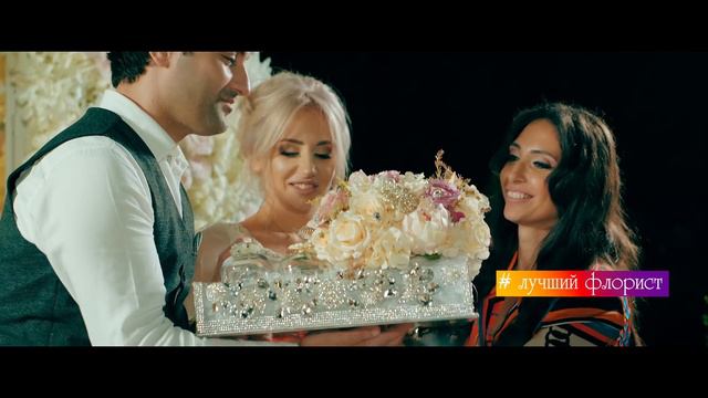 Ангелина Каплан "СВАДЬБА"автор Арсен Касиев смотреть онлайн