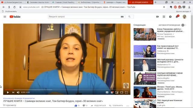 САММАРИ – Что такое саммари? Где скачать или почитать саммари? смотреть онлайн