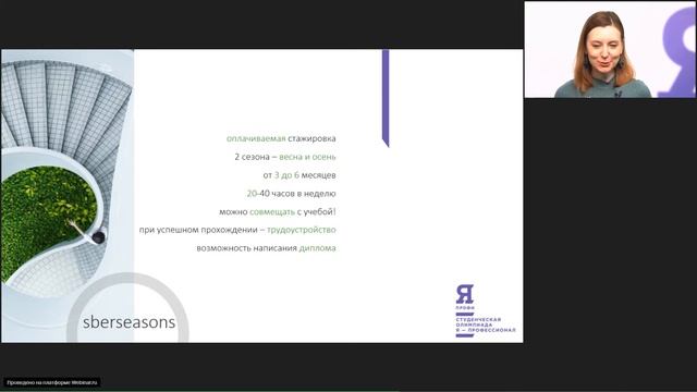 Soft skills. Карьерные возможности молодых специалистов в банковском секторе смотреть онлайн