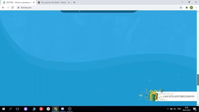 Где купить робуксы! ROBUX дешёвые! Проверка сайта https://rbxtree.com/# смотреть онлайн