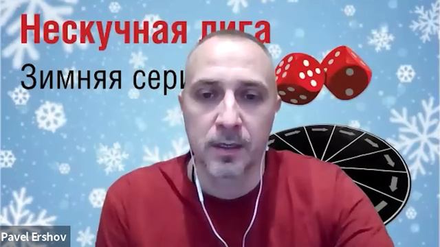 #разборка 3 игры Нескучной лиги 2024 (Орлова) смотреть онлайн