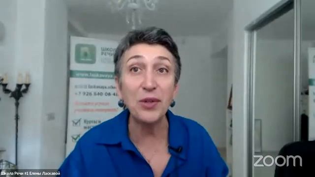 26 ЖИВОЙ ВЕБИНАР ПРАКТИКУМ  «Речь, как стабильность и устойчивость в современных реалиях»