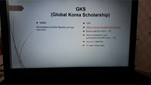 Кореядағы алдыңғы қатарлы 10 университет смотреть онлайн