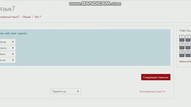 Иностранный язык7 (Витте) смотреть онлайн