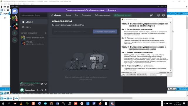 4 2 2 3 Packet Tracer Troubleshooting EtherChannel смотреть онлайн