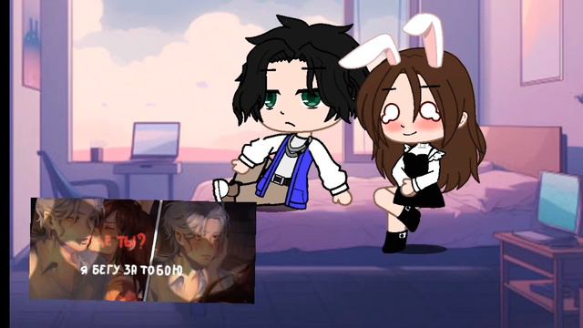 реакция 💖 Но задира школы не дает мне покоя💌 на мои видео с Руней💜 смотреть онлайн