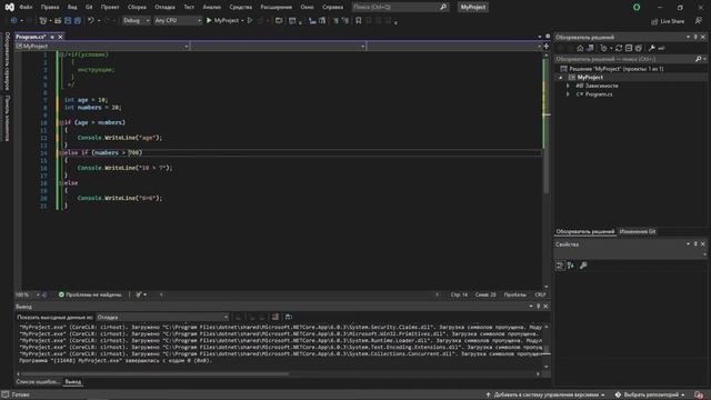 Изучение языка C# - Урок 4 Конструкции if else смотреть онлайн