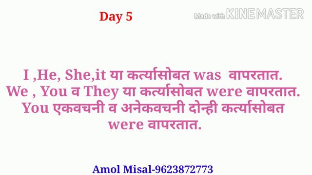Tenses | past continuous tense | चालू / अपूर्ण भूतकाळ | spoken english смотреть онлайн