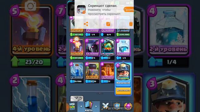 Мини игра в Клеш рояле. смотреть онлайн