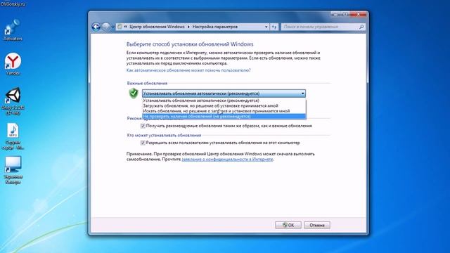 Як відключити оновлення Windows 7 смотреть онлайн