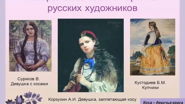 «Ой, ты русая коса!» смотреть онлайн