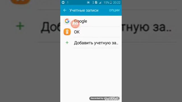 Как удалить акк? смотреть онлайн