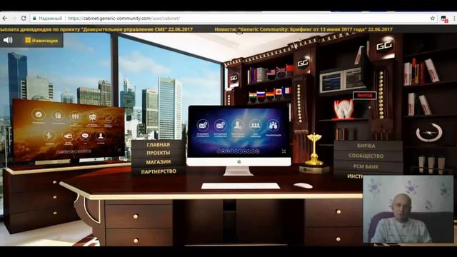 Generic Community: Отзыв Андрея Петухова смотреть онлайн