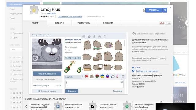 Как получить ВСЕ стикеры вконтакте бесплатно смотреть онлайн