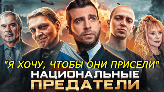 Я готов заплатить за это удовольствие! ⛔ Что делать со знаменитостями, сбежавшими сейчас из России смотреть онлайн