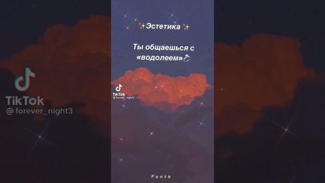 Ты общаешься с водолеем? смотреть онлайн