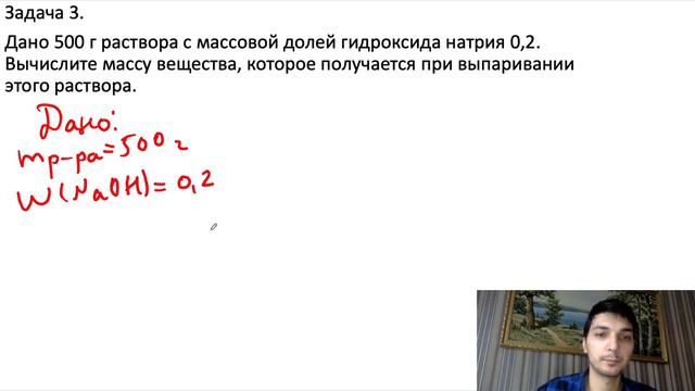 Задачи на тему: «Массовая доля растворенного вещества» (8 класс) смотреть онлайн