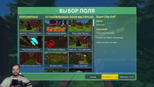 Банда играет в гольф #7 (PagyrA, SGT GRAFOYNI, insize, moonivverse) смотреть онлайн