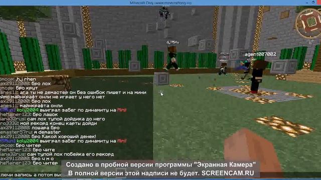 мини игры на майнкрафт онли смотреть онлайн