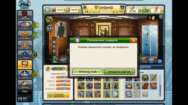 Music Wars: Как Cen$oreD открывал ДОХРЕНА подарков 1 и 2 волны! смотреть онлайн