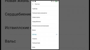 Все рингтоны Meizu M6