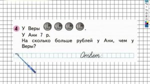 Страница 6 Задание №4 - ГДЗ по Математике 1 класс Моро Рабочая тетрадь 2 часть