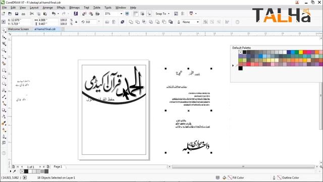 Urdu ishtihar design in coreldraw poster, brochure, handbill design One color смотреть онлайн