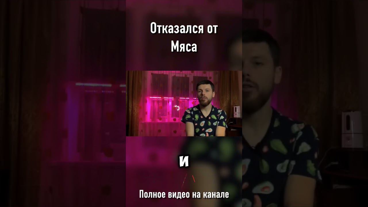 Что меняется при отказе от мяса