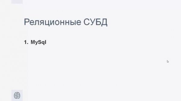 Основы Базы Данных и #SQL #1. Что такое база данных, #СУБД, #SQL? Database Basics and SQL