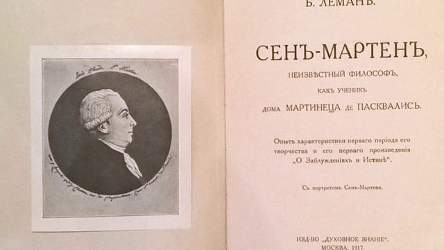 Лекция "Автограф на книге "Золото в лазури" и портреты Андрея Белого работы Л. Бакста". смотреть онлайн