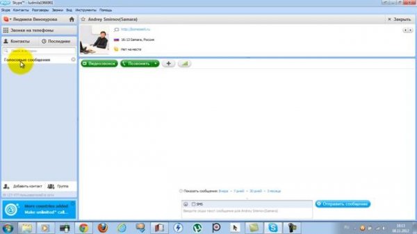 Настройка Skype