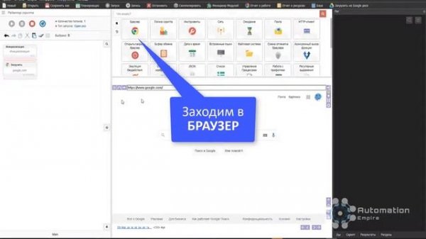 Как чистить COOKIES внутри Browser Automation Studio | Действие СБРОС в браузере BAS