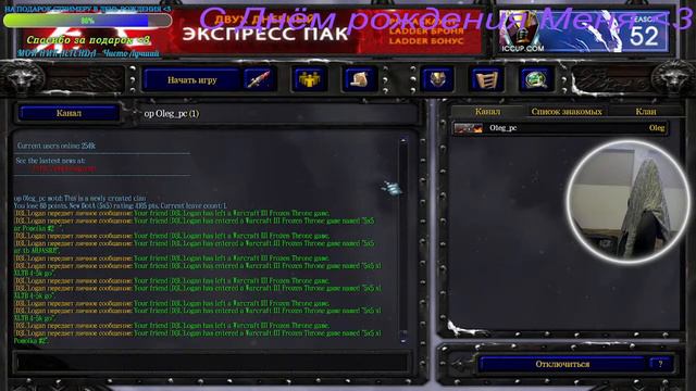 Отмечаем День Рождения Стримера! Всем приятностей и позитива! :3 смотреть онлайн