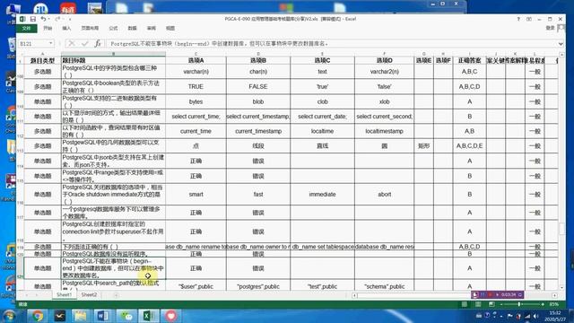 PostgreSQL CA题 07 смотреть онлайн