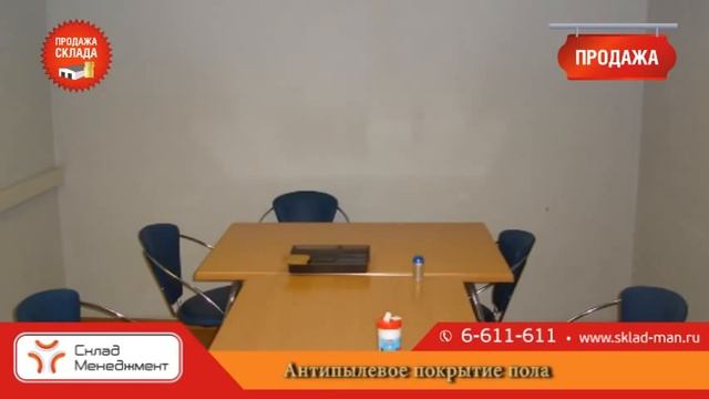 Продажа складских помещений |sklad-man.ru| Продажа склада смотреть онлайн