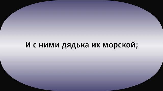 Александр Пушкин. У лукоморья дуб зелёный (отрывок из поэмы «Руслан и Людмила») смотреть онлайн