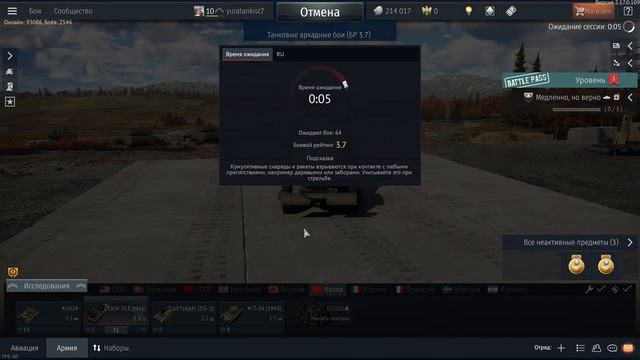 ВЕЧЕРНИЙ СТРИМ! War Thunder смотреть онлайн