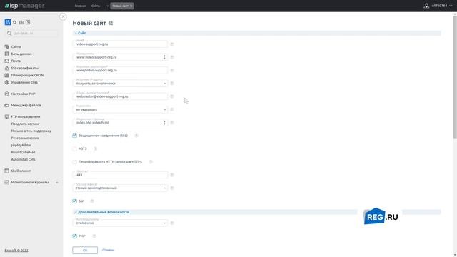 Как привязать домен к хостингу REG.RU смотреть онлайн