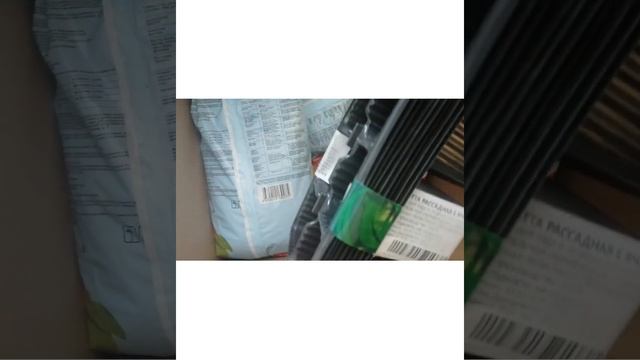 Огородные Покупочки С Доставкой За Один Рубль // Февраль 2022 г // С.Х.У